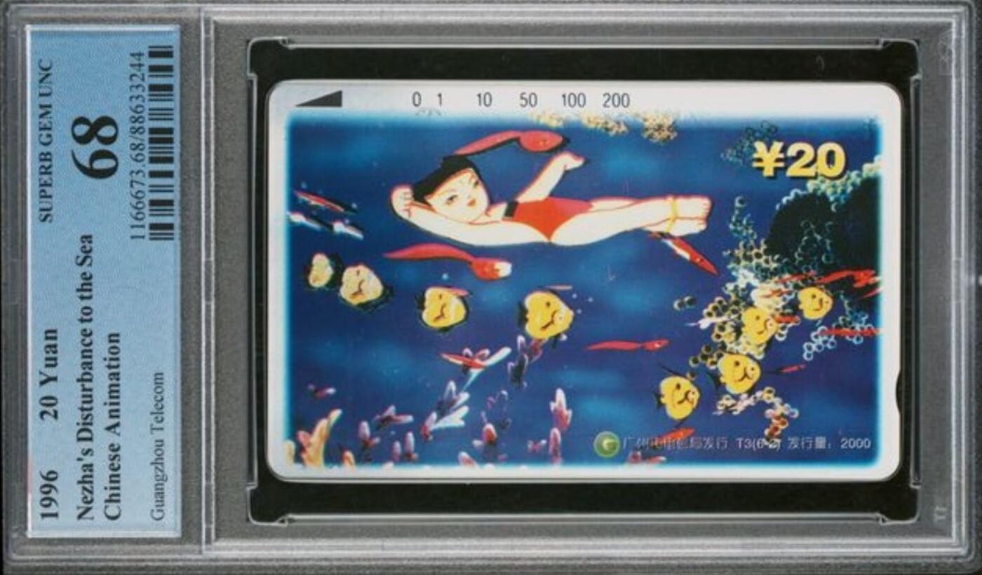 【琪哥网】评级磁卡综合场(112）