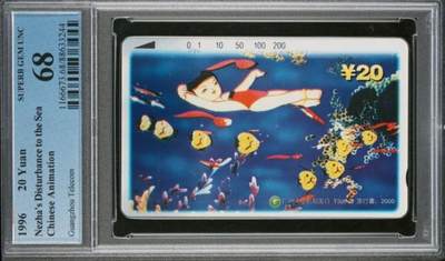 【琪哥网】评级磁卡综合场(112） - 【PCGS68】广州哪吒散卡