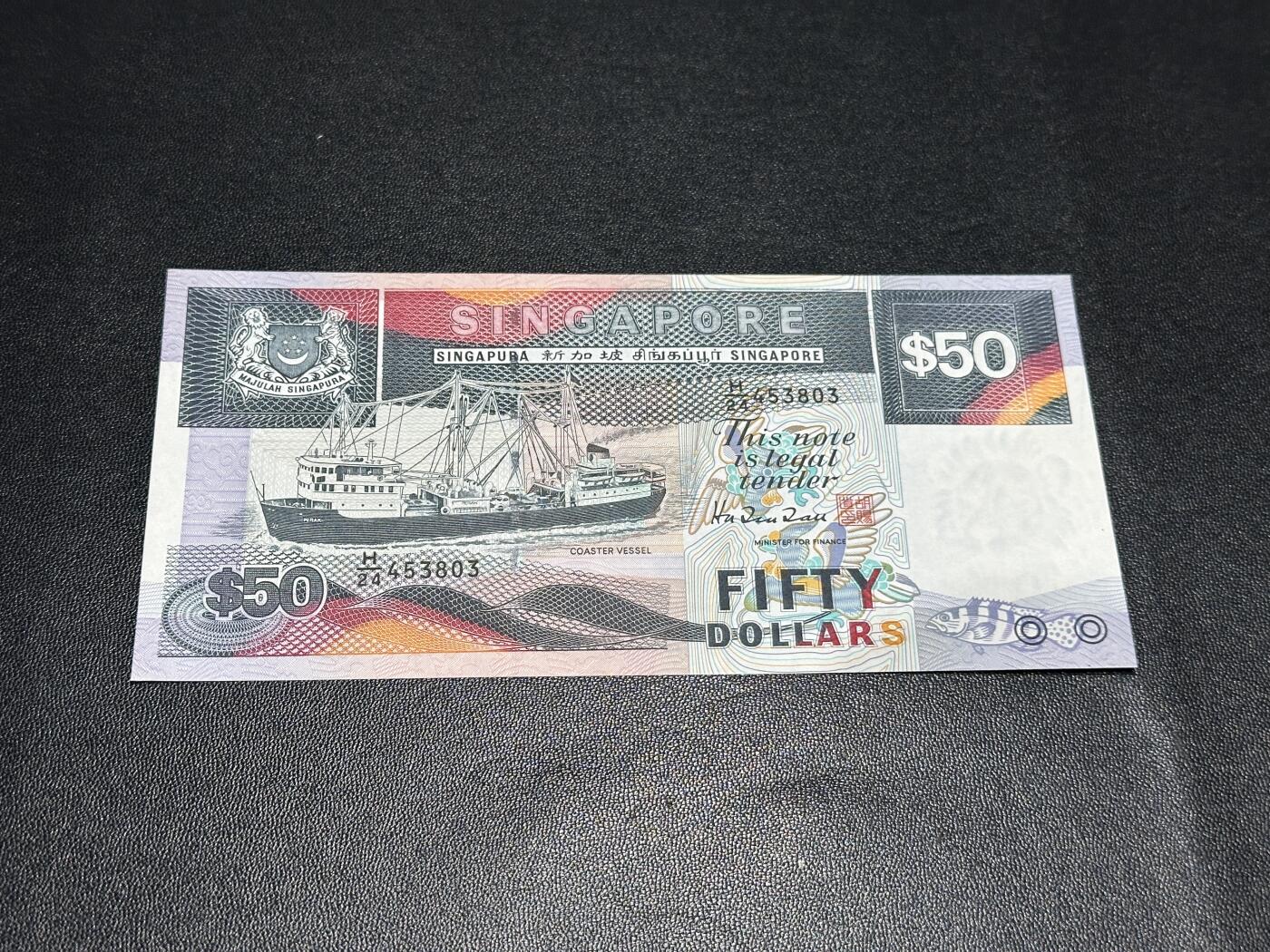 《外钞收藏家》第五百八十八期（优质场）（本平台长期征集拍品、欢迎藏友们联系合作） 新加坡船版50元 非全新 品相如图