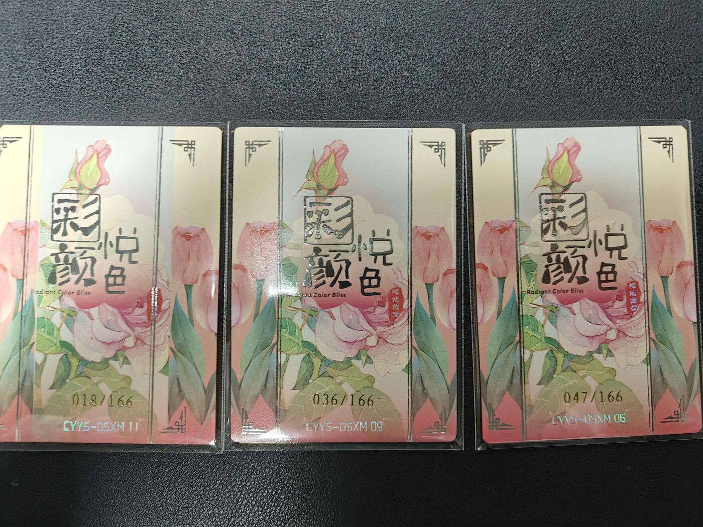 天玑星卡拍第143期《11.27周四截拍》持续收拍收评中 满赠卡需备注 彩颜悦色 限编166 三张