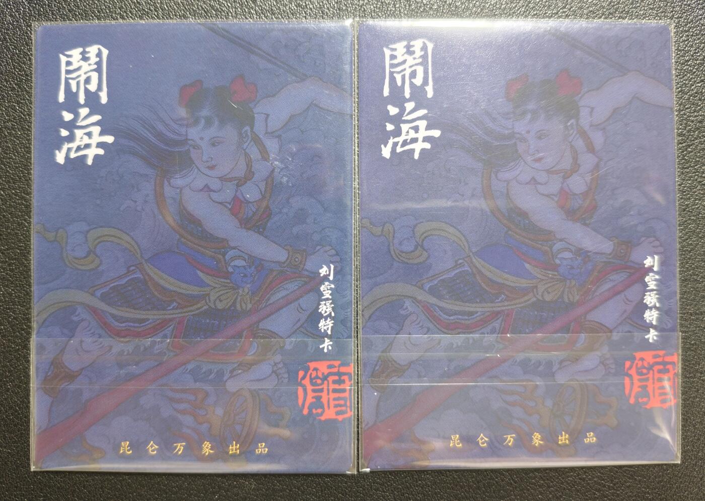 天玑星卡拍第143期《11.27周四截拍》持续收拍收评中 满赠卡需备注 昆仑万象 闹海 粗闪 两张