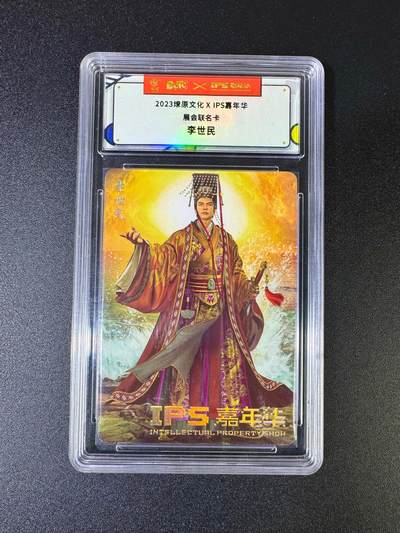 NO.16 好又多金牌大场，双11狂欢继续！每周一站式配齐，方便凑单！（周6晚8点截拍，卖家送拍0抽成！） - 燎原*IPS嘉年华 胡子怪兽 李世民