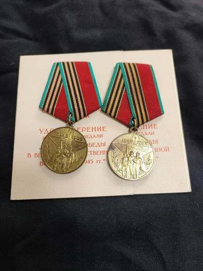 时顺第二十六拍 - 同一得主的两枚卫国战争胜利40周年奖章，同一单位重复授予