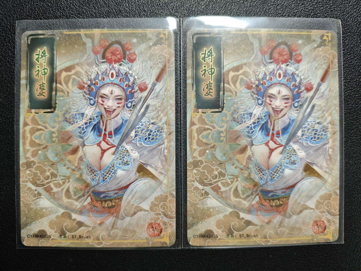 天玑星卡拍第142期《11.25周二截拍艺气风发》持续收拍收评中 满赠卡需备注 焱卡文化 妖姬传 将神婆 幻彩折光 两张