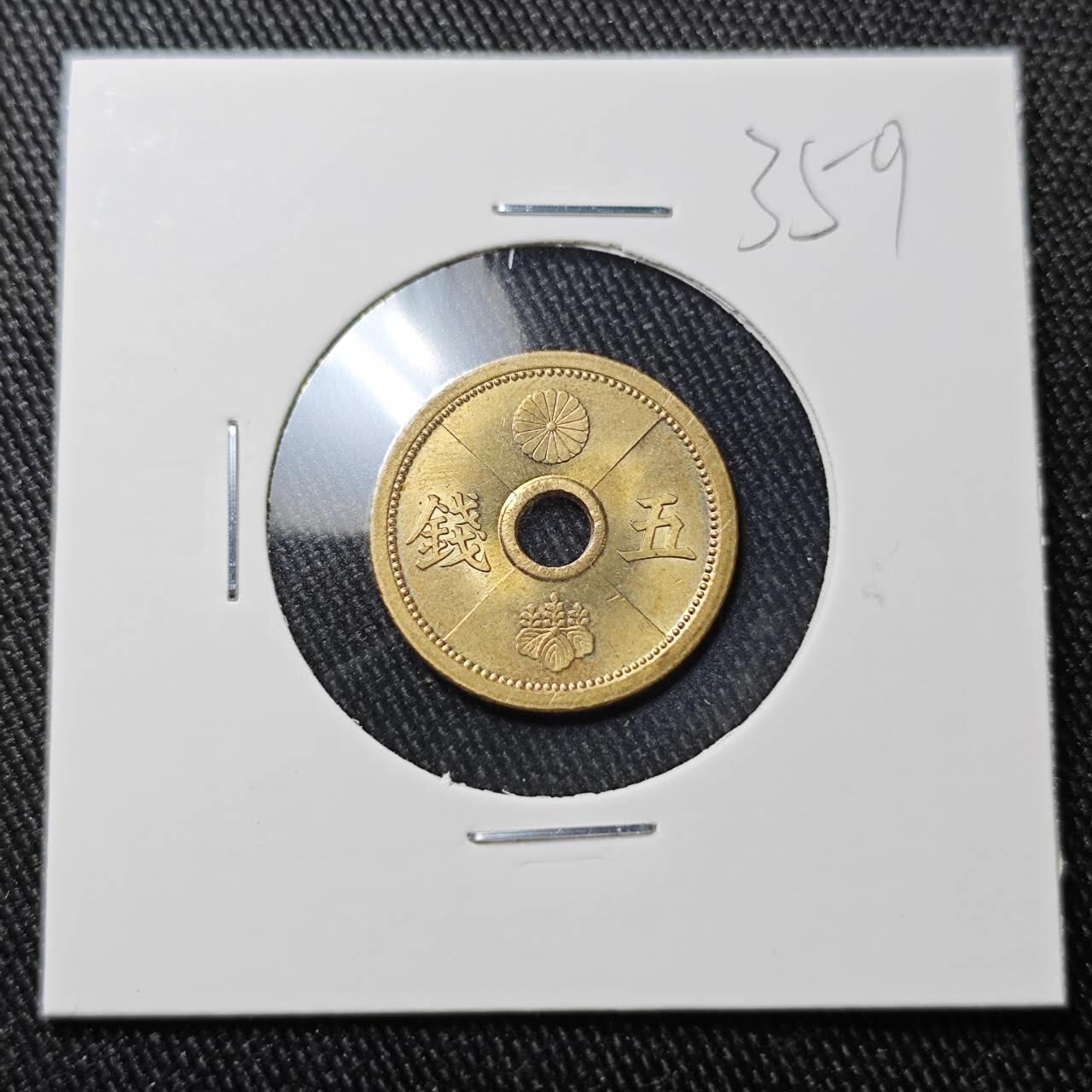 KK钱币收藏小铺 （套币 好品/批量散币 银币）专场  2月预留时间 周末发货  日本黄铜5钱 好品