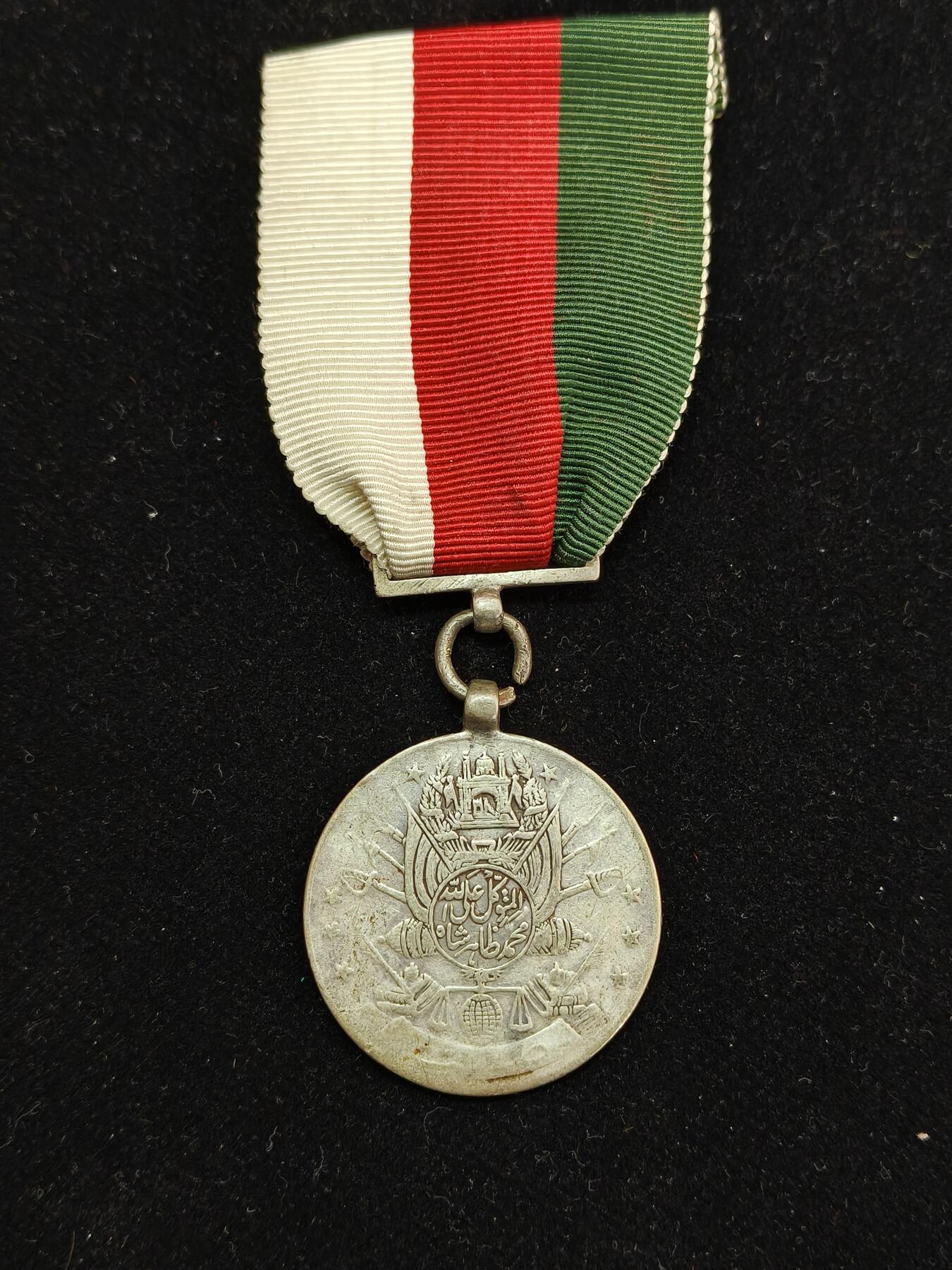 铭记历史 勿忘国耻 抗战胜利80周年精品专场 第二场 阿富汗王国军事功绩奖章 银章 银制 原品保真 奖励军事人员的杰出贡献以及战斗中的杰出行为进行嘉奖，授予较少材质不错 73年王国结束后不再授予该章