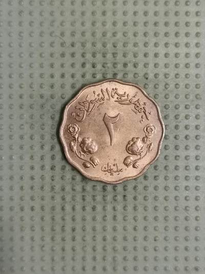 2025年第124场各国散币拍卖（总第124场） - 苏丹1956年2米利姆