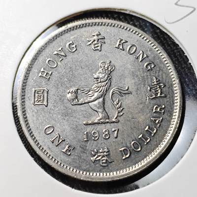 KK钱币收藏小铺 （套币 好品/批量散币 银币）专场  2月预留时间 周末发货 -  1987香港花冠女王一元 好品