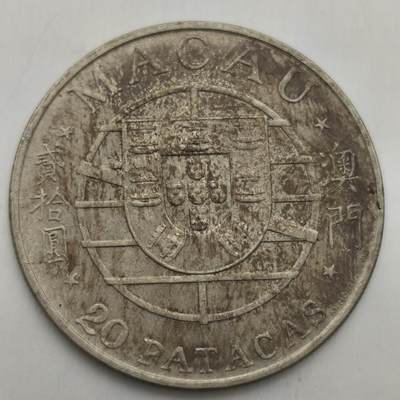 老蟹的宝藏🏴‍☠️ IV - 澳门1974年20比塞塔澳门跨海大桥银币