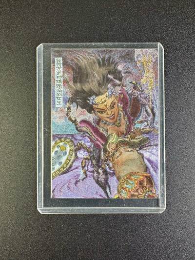 NO.16 好又多金牌大场，双11狂欢继续！每周一站式配齐，方便凑单！（周6晚8点截拍，卖家送拍0抽成！） - 【亲签卡】乐卡文化 西游手记 郭京辉亲签卡 蝎子精 粗闪