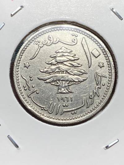 2025年第一百三十二场(总第一百五十八场）外国好品纸夹散币场(免佣金) - 好品–黎巴嫩🇱🇧1961单年份10皮阿斯特(独立后第一套第四版)