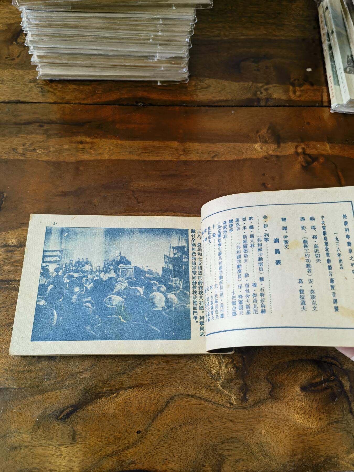 五六十年代老版经典老电影绘画连环画拍卖会 革命的摇篮维堡区1954年50开