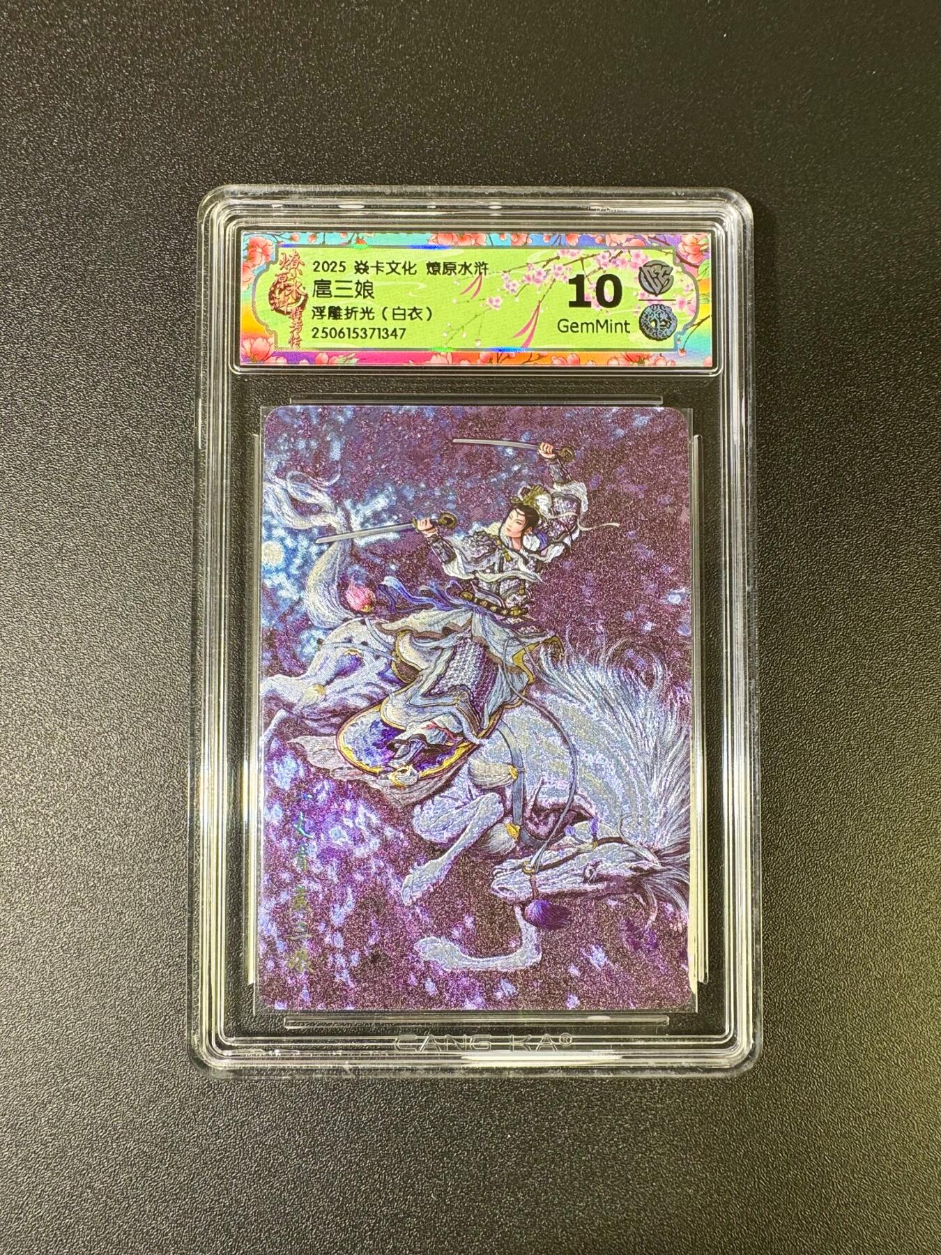 NO.16 好又多金牌大场，双11狂欢继续！每周一站式配齐，方便凑单！（周6晚8点截拍，卖家送拍0抽成！） 焱卡 燎原水浒 黄子鉴 扈三娘白衣 浮雕折光 10G