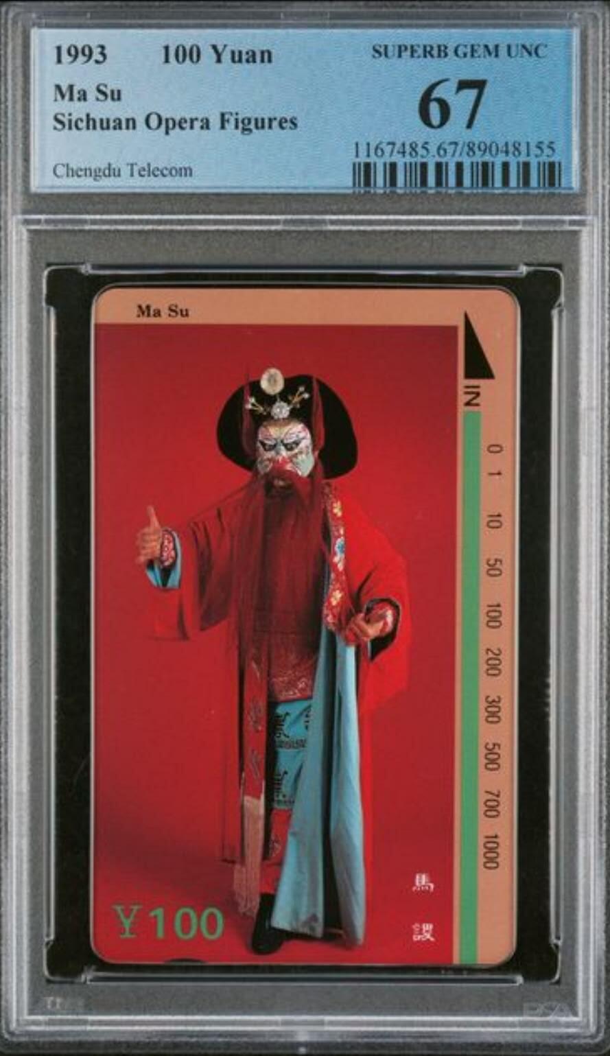 【琪哥网】评级磁卡综合场(112）