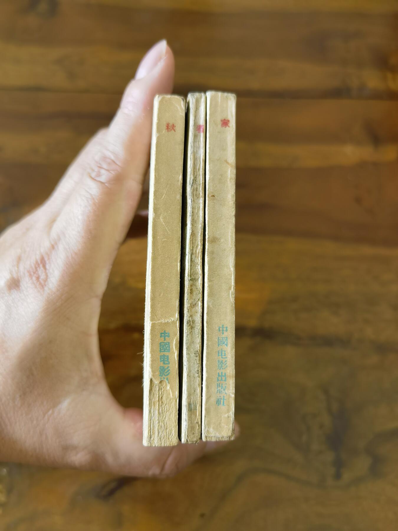 五六十年代老版经典老电影绘画连环画拍卖会