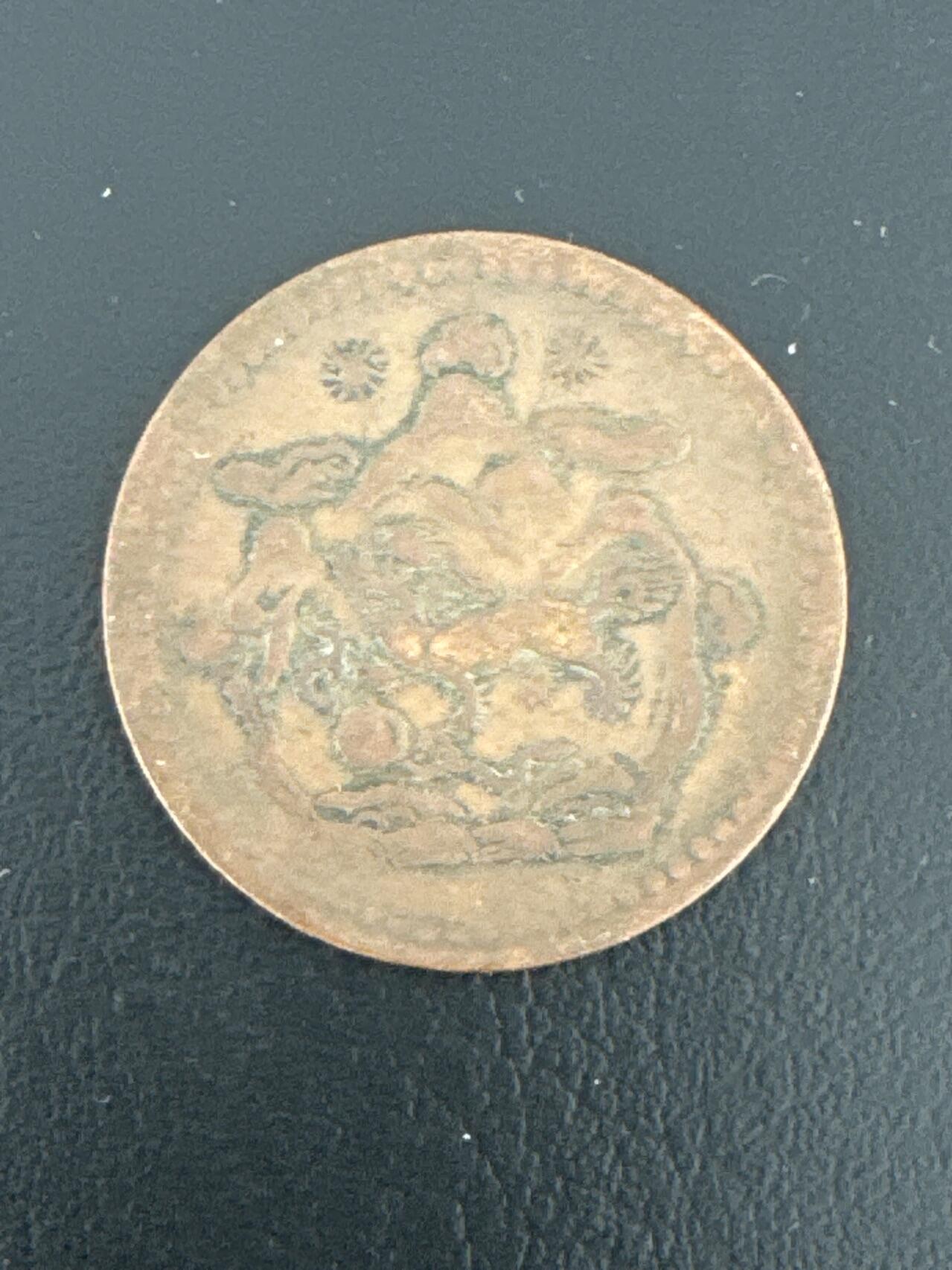 ❤️【币观天下】❤️ 第332期钱币拍卖- 2025.11.28周五晚上6点半场-长期征集拍品 西藏铜币三山双日铜元