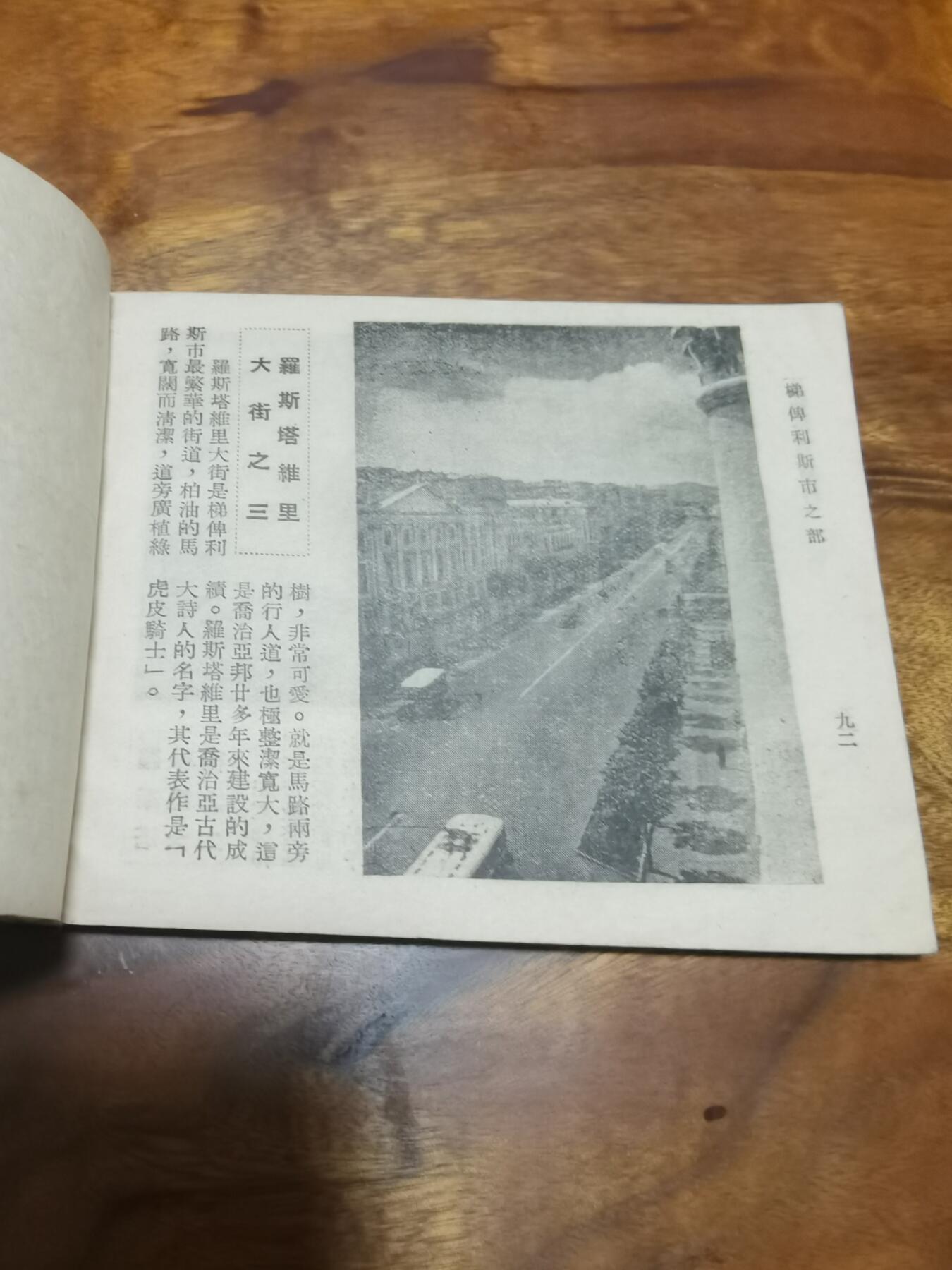五六十年代老版经典老电影绘画连环画拍卖会 红都莫斯科60开1950年