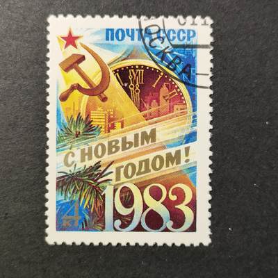 嘉禾收藏    【第388期】            无佣金、可寄存、满30元包邮 - 苏联邮票