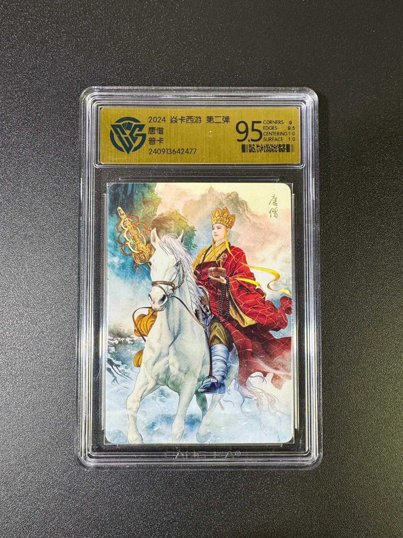 NO.16 好又多金牌大场，双11狂欢继续！每周一站式配齐，方便凑单！（周6晚8点截拍，卖家送拍0抽成！） 焱卡 西游 唐僧 普卡 9.5分