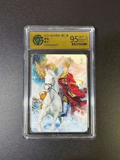 NO.16 好又多金牌大场，双11狂欢继续！每周一站式配齐，方便凑单！（周6晚8点截拍，卖家送拍0抽成！） - 焱卡 西游 唐僧 普卡 9.5分