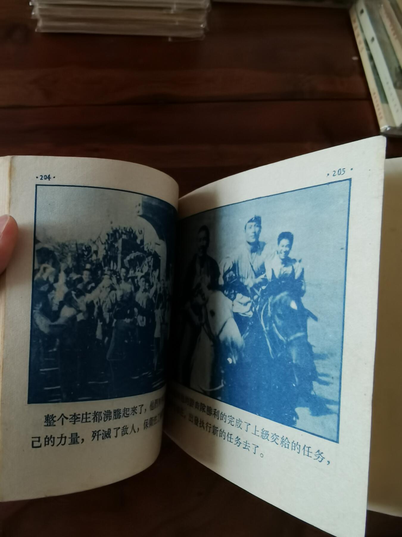 五六十年代老版经典老电影绘画连环画拍卖会 平原游击队1956年48开