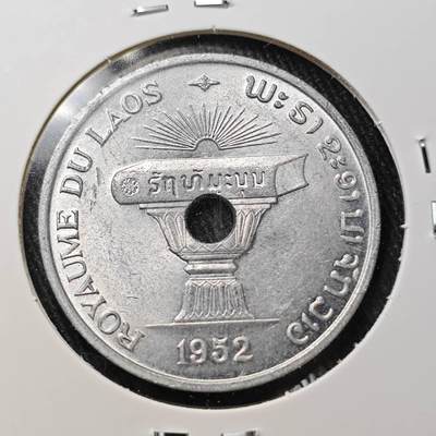 KK钱币收藏小铺 （套币 好品/批量散币 银币）专场  2月预留时间 周末发货 -  1952老挝50基普 好品