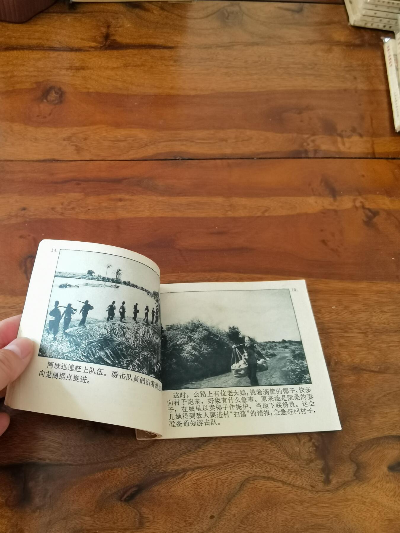 五六十年代老版经典老电影绘画连环画拍卖会 胜利在望1966年60开