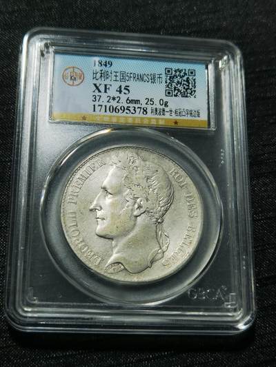 天下钱庄专场欢迎参拍 - 比利时利奥波徳一世桂冠版银币