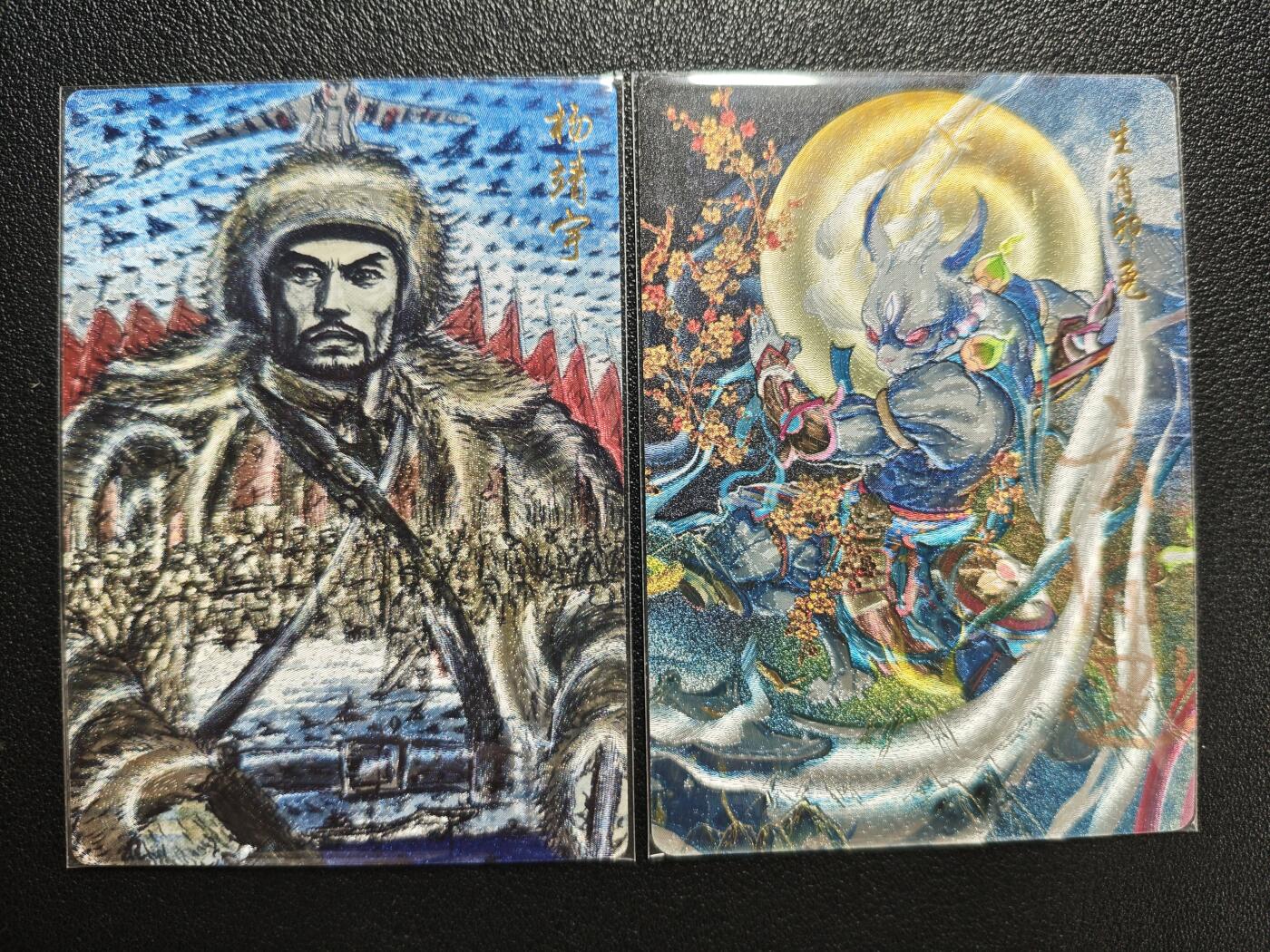 天玑星卡拍第143期《11.27周四截拍》持续收拍收评中 满赠卡需备注 昆仑万象 杨靖宇+百里卡牌 生肖卯兔 粗闪 两张