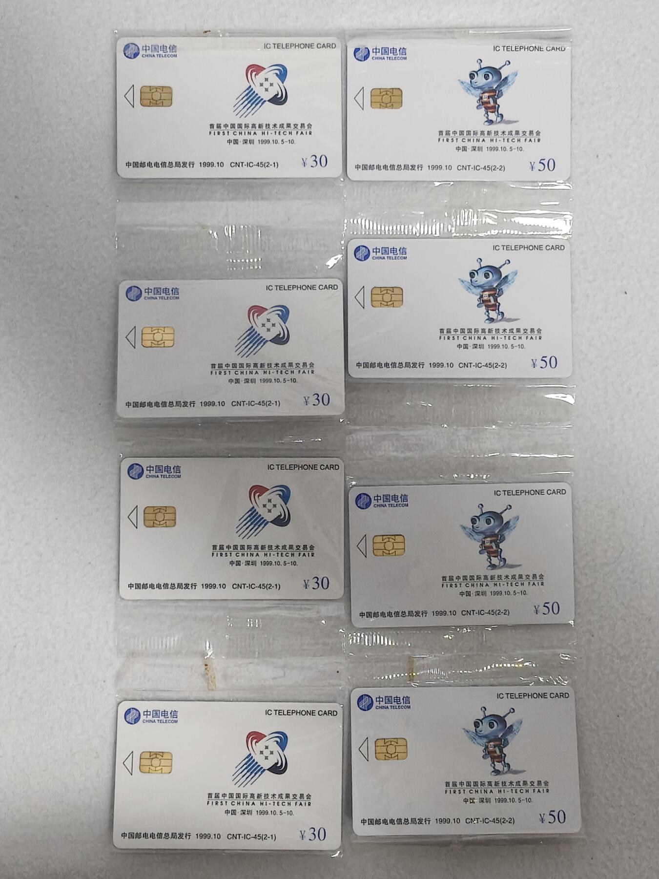 易卡拍卖第60期 IC—45高新技术，4套连同拍。LN辽宁版。原封套。收藏级品相。如图所示！
