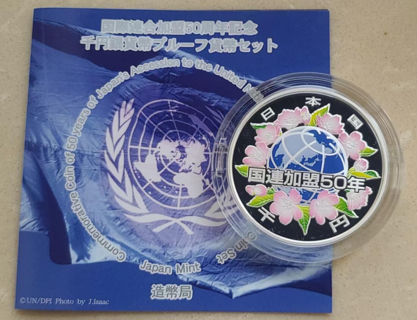 ❤️【币观天下】❤️ 第332期钱币拍卖- 2025.11.28周五晚上6点半场-长期征集拍品 克劳斯获奖币2006年日本加入联合国50周年彩色银币带证书包装