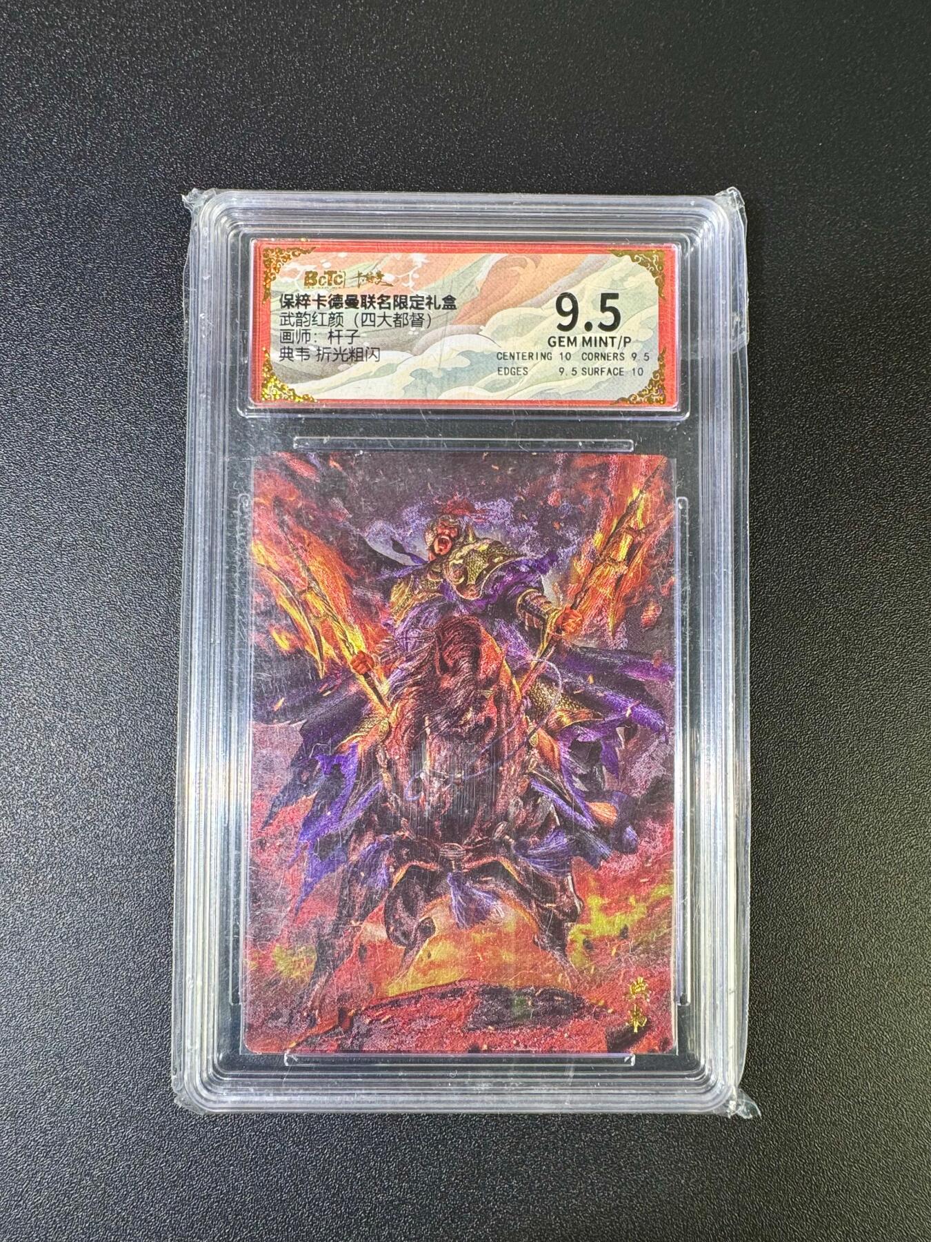 NO.16 好又多金牌大场，双11狂欢继续！每周一站式配齐，方便凑单！（周6晚8点截拍，卖家送拍0抽成！） 卡德曼 三国 杆子 典韦 粗闪 9.5G/P