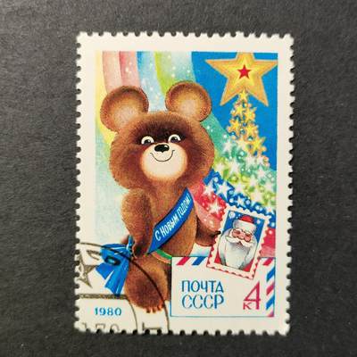 嘉禾收藏    【第388期】            无佣金、可寄存、满30元包邮 - 苏联邮票