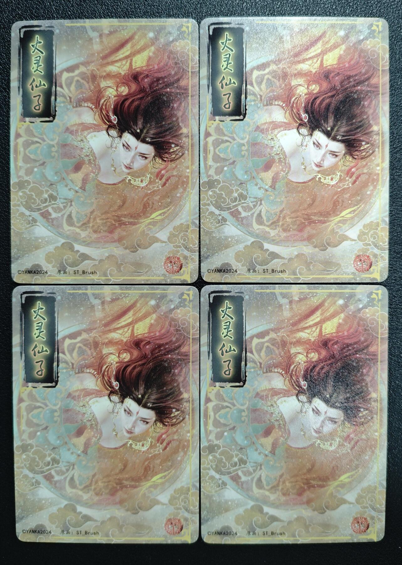 天玑星卡拍第142期《11.25周二截拍艺气风发》持续收拍收评中 满赠卡需备注 焱卡文化 妖姬传 火灵仙子 折光两张+幻彩折光两张