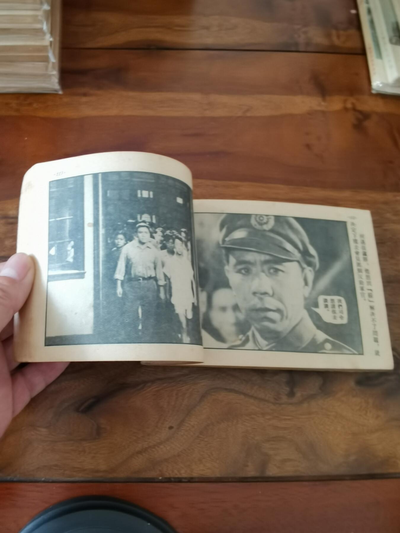 五六十年代老版经典老电影绘画连环画拍卖会 民主青年进行曲1952年50开