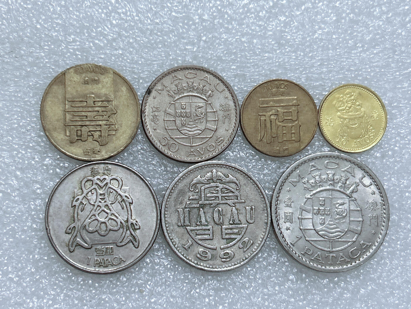 第一海外回流一元起拍收藏 散集专场  第272期 澳门硬币 7枚