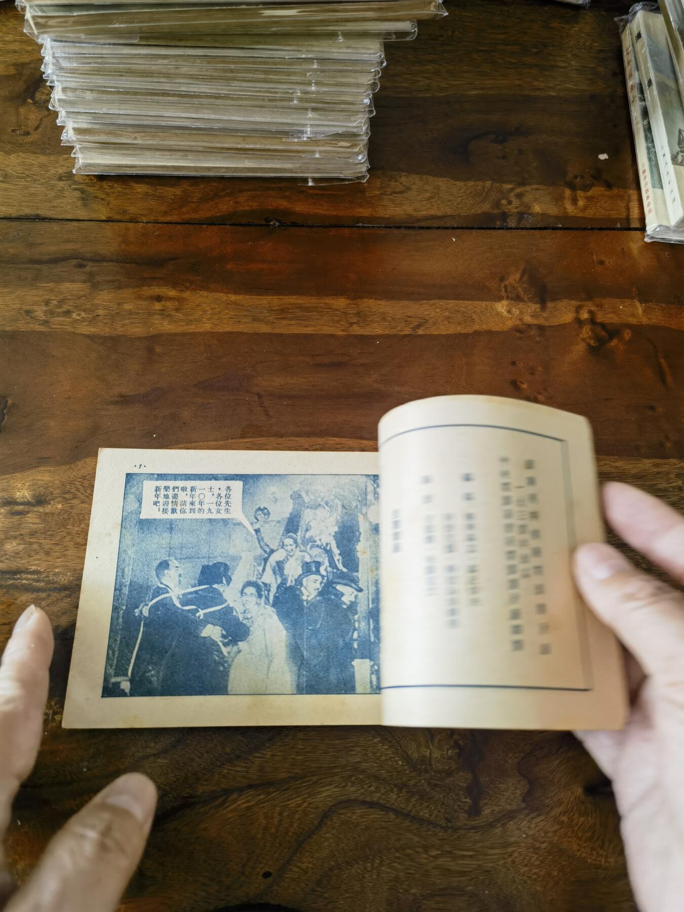 五六十年代老版经典老电影绘画连环画拍卖会 马克辛青年时代1953年50开