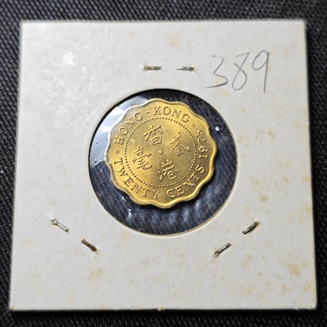 KK钱币收藏小铺 （套币 好品/批量散币 银币）专场  2月预留时间 周末发货  1975香港2毫铜币 好品