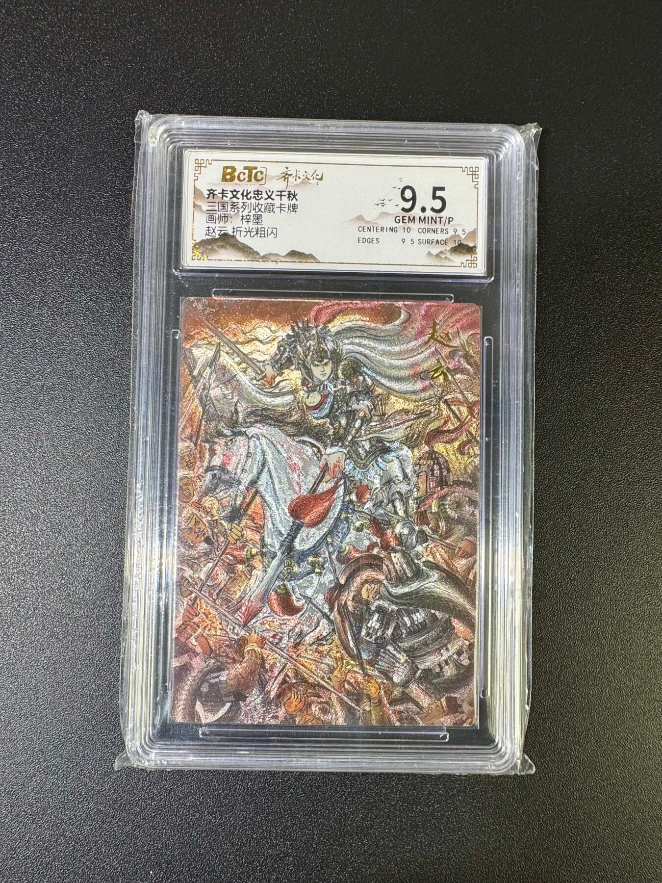 NO.16 好又多金牌大场，双11狂欢继续！每周一站式配齐，方便凑单！（周6晚8点截拍，卖家送拍0抽成！） 齐卡 忠义千秋 梓墨 赵云 粗闪 9.5G/P