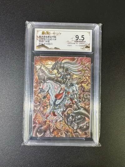 NO.16 好又多金牌大场，双11狂欢继续！每周一站式配齐，方便凑单！（周6晚8点截拍，卖家送拍0抽成！） - 齐卡 忠义千秋 梓墨 赵云 粗闪 9.5G/P