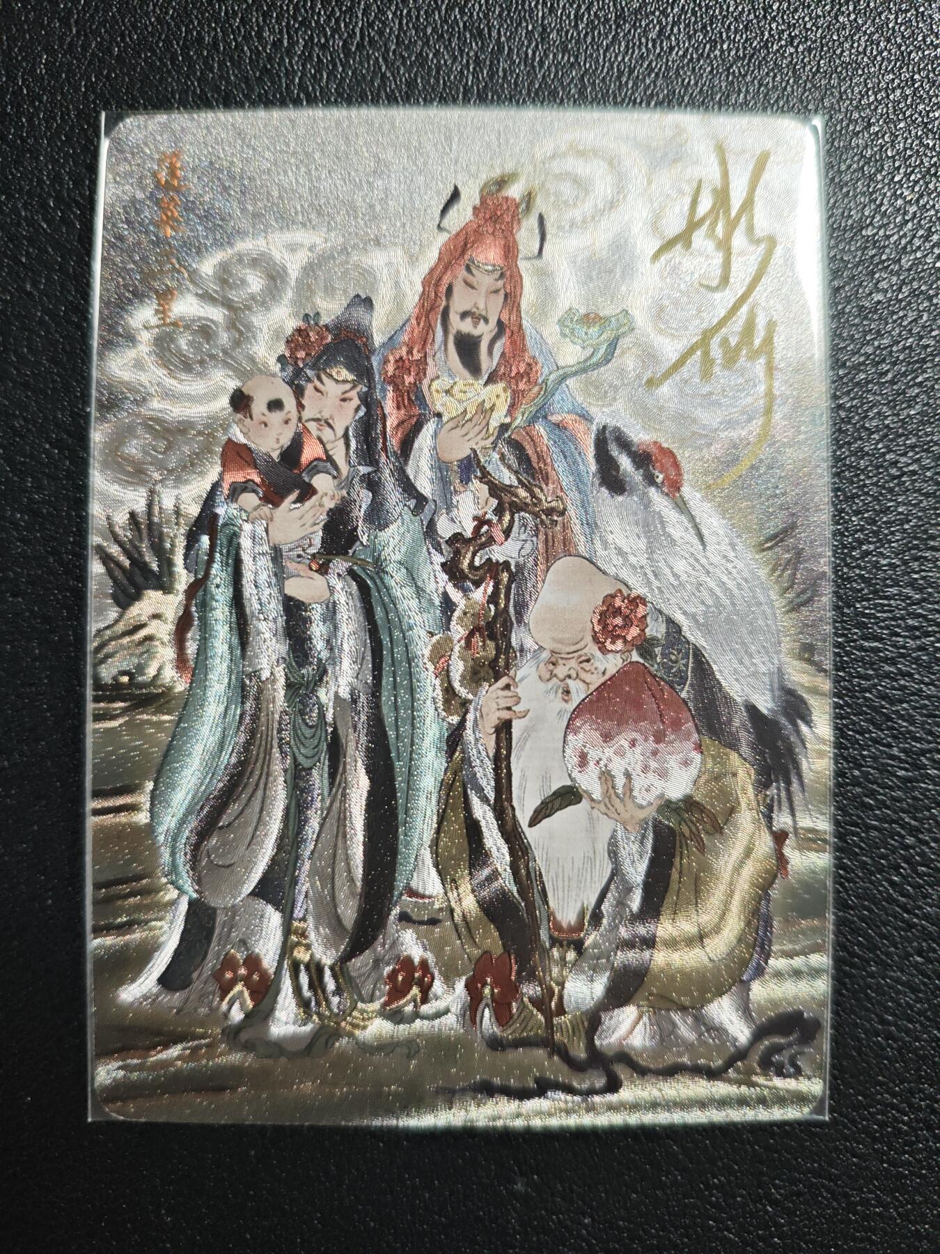 天玑星卡拍第143期《11.27周四截拍》持续收拍收评中 满赠卡需备注 【亲签卡】焱卡文化 彫仙绘 蓬莱三星 146/666 粗闪