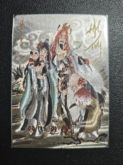 天玑星卡拍第143期《11.27周四截拍》持续收拍收评中 满赠卡需备注 - 【亲签卡】焱卡文化 彫仙绘 蓬莱三星 146/666 粗闪