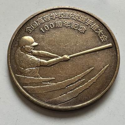 🌹外币初藏🌹🐯2025年第132场  每周二四六晚8️⃣点 接代拍 - 日本2015年套币章 棒球 铜章