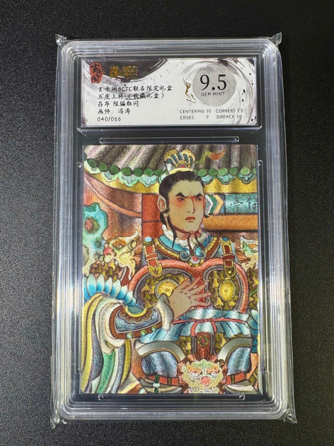 NO.16 好又多金牌大场，双11狂欢继续！每周一站式配齐，方便凑单！（周6晚8点截拍，卖家送拍0抽成！） 【40/66编】玄卡阁 五虎上将 冯涛 吕布 粗闪 9.5G