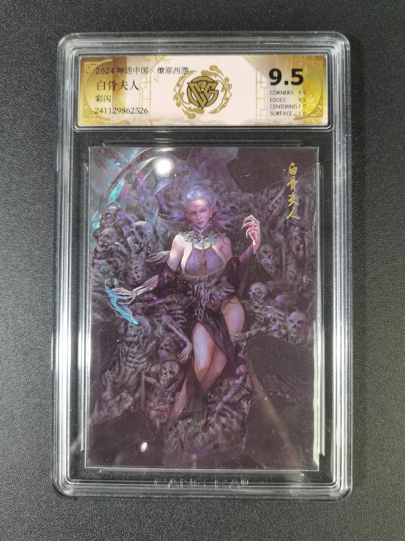 NO.16 好又多金牌大场，双11狂欢继续！每周一站式配齐，方便凑单！（周6晚8点截拍，卖家送拍0抽成！） 焱卡 神话中国 白骨夫人 彩闪 9.5分