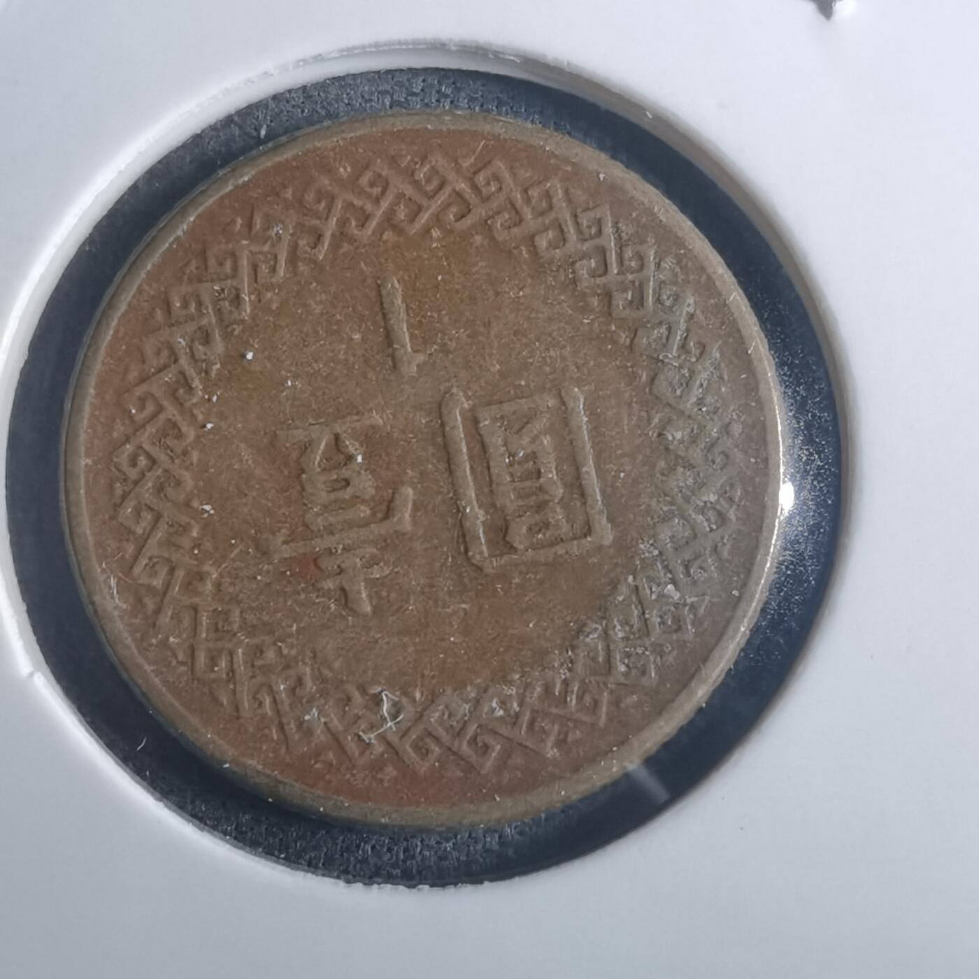 沼泽如烟--第914场 民国七十年一元