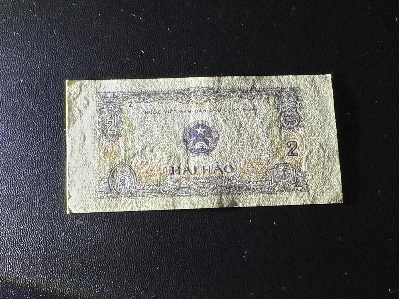 《外钞收藏家》第五百八十八期（优质场）（本平台长期征集拍品、欢迎藏友们联系合作） 1975年越南2毫 UNC- 无47靓号