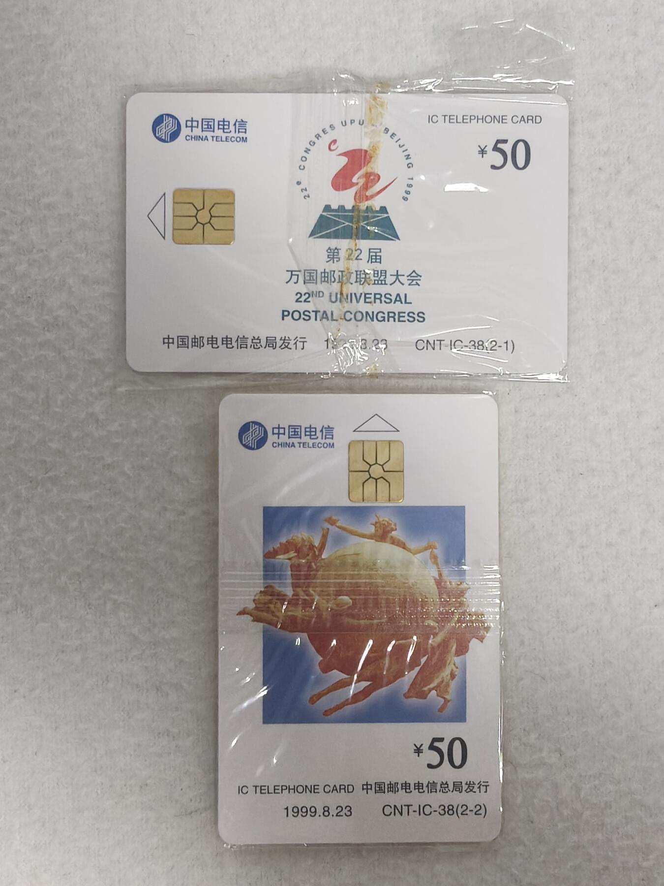 易卡拍卖第60期 IC—38万国邮联。LN辽宁版。原封套。收藏级品相。如图所示！