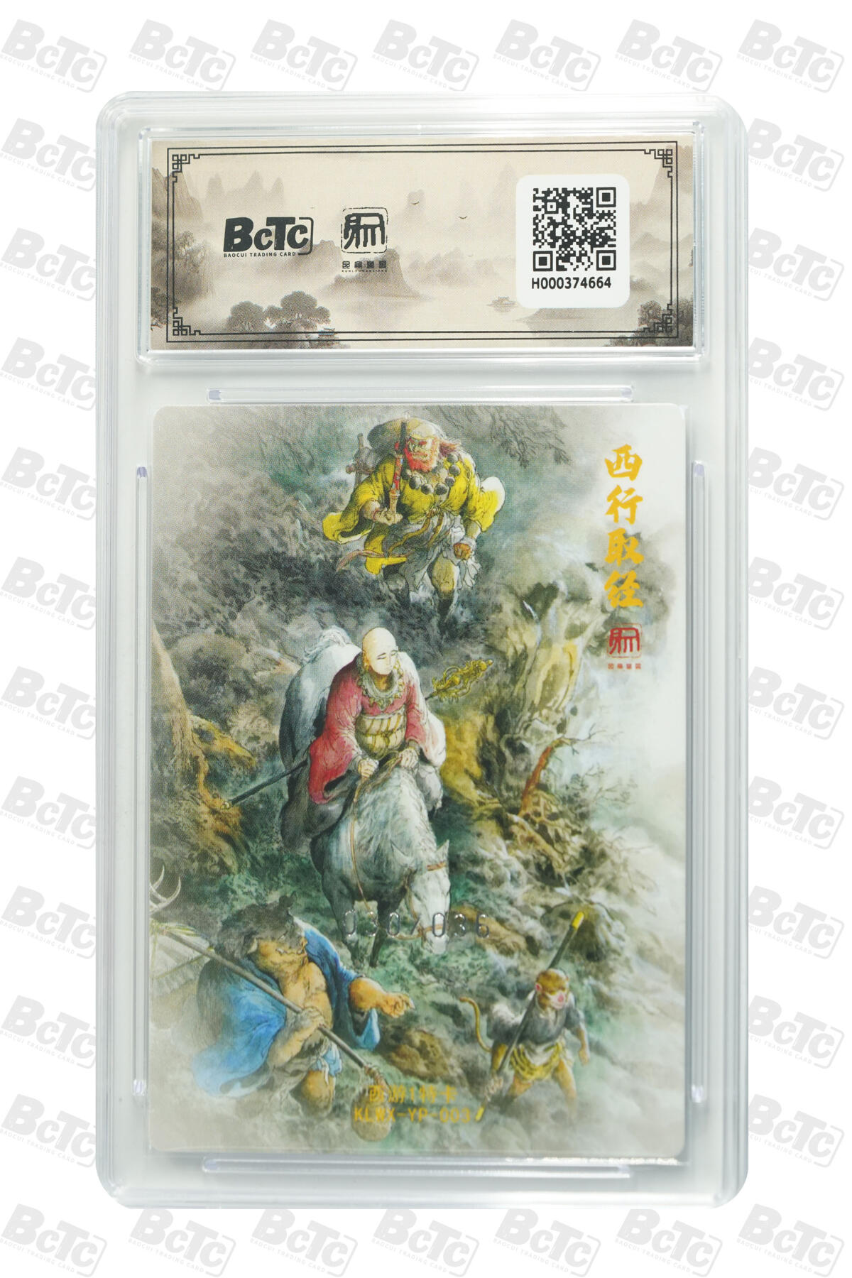 阳大大卡牌拍卖第84期（持续收拍品，周六晚上九点截拍，进群福利早知道）