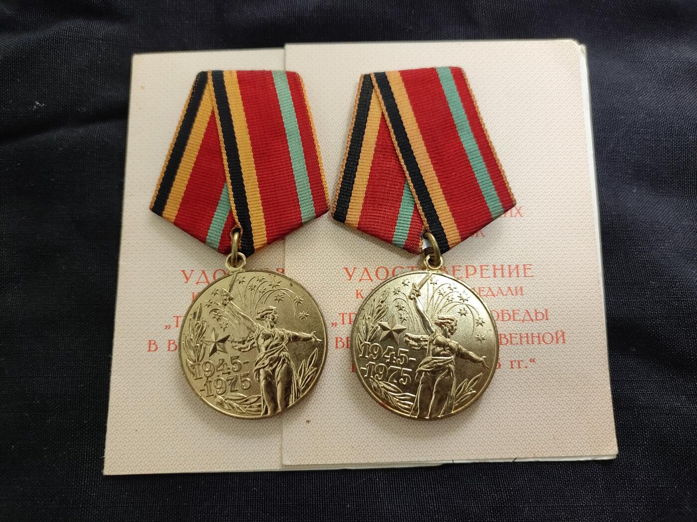 时顺第二十六拍 同一得主的两枚卫国战争胜利30周年奖章，不同单位签发的两枚，一枚是参战人员版，另一枚是前线劳动者版